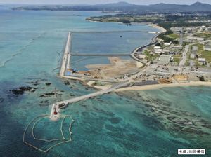 沖縄の米軍基地 辺野古への移転は不可能か？